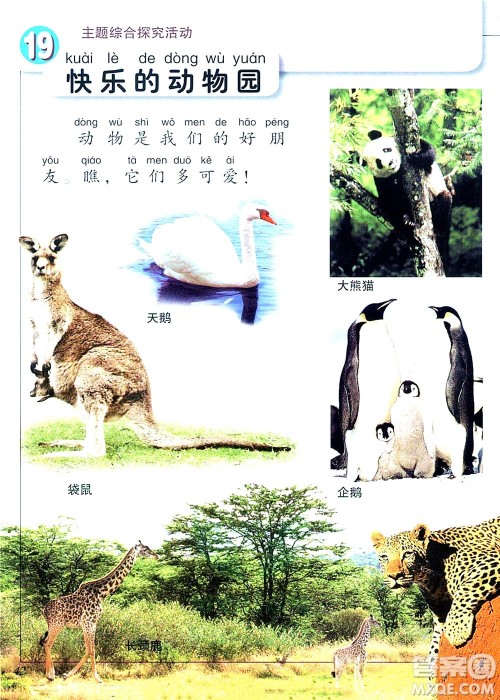 一年级上册美术冀教版电子课本 一年级上册美术冀教版电子课本