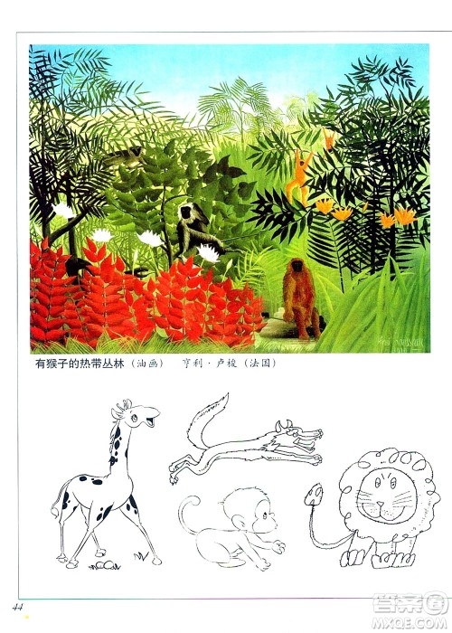 一年级上册美术冀教版电子课本 一年级上册美术冀教版电子课本