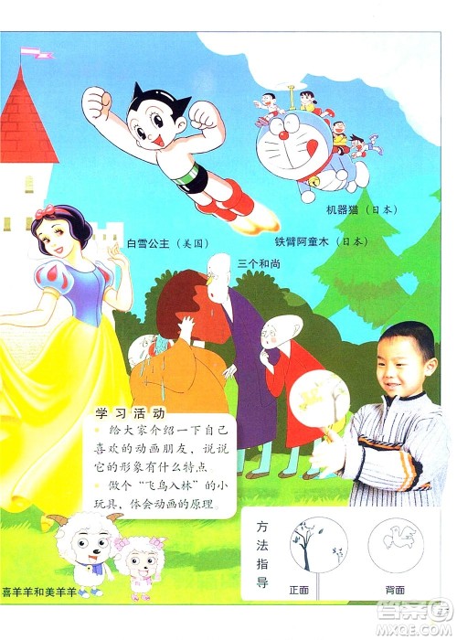 一年级上册美术冀教版电子课本 一年级上册美术冀教版电子课本