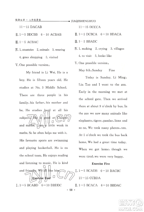 河北人民出版社2022假期生活七年级暑假英语通用版参考答案 河北人民出版社2022假期生活七年级暑假英语通用版参考答案