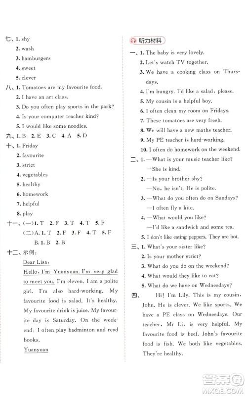 教育科学出版社2022秋季53天天练五年级英语上册RP人教PEP版答案