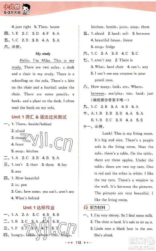 教育科学出版社2022秋季53天天练五年级英语上册YL译林版答案