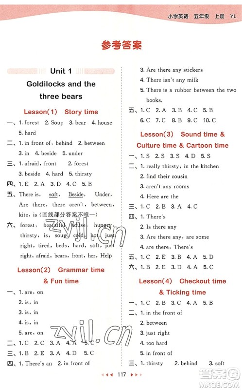 教育科学出版社2022秋季53天天练五年级英语上册YL译林版答案
