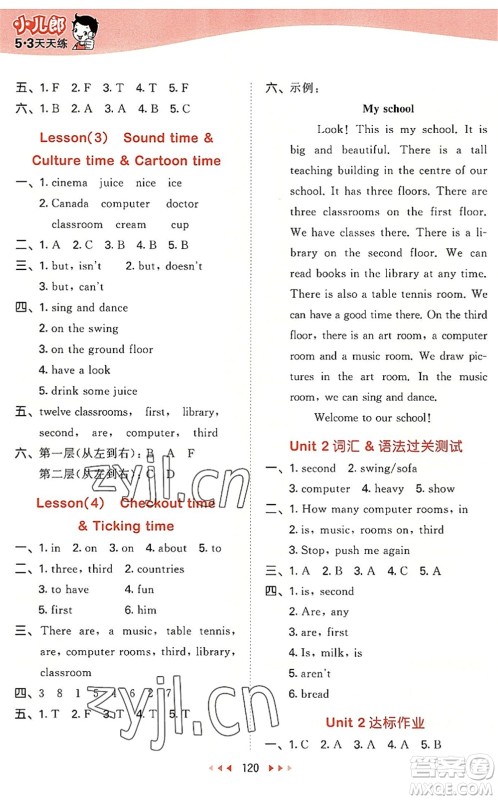 教育科学出版社2022秋季53天天练五年级英语上册YL译林版答案 教育科学出版社2022秋季53天天练五年级英语上册YL译林版答案