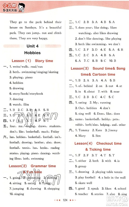 教育科学出版社2022秋季53天天练五年级英语上册YL译林版答案 教育科学出版社2022秋季53天天练五年级英语上册YL译林版答案
