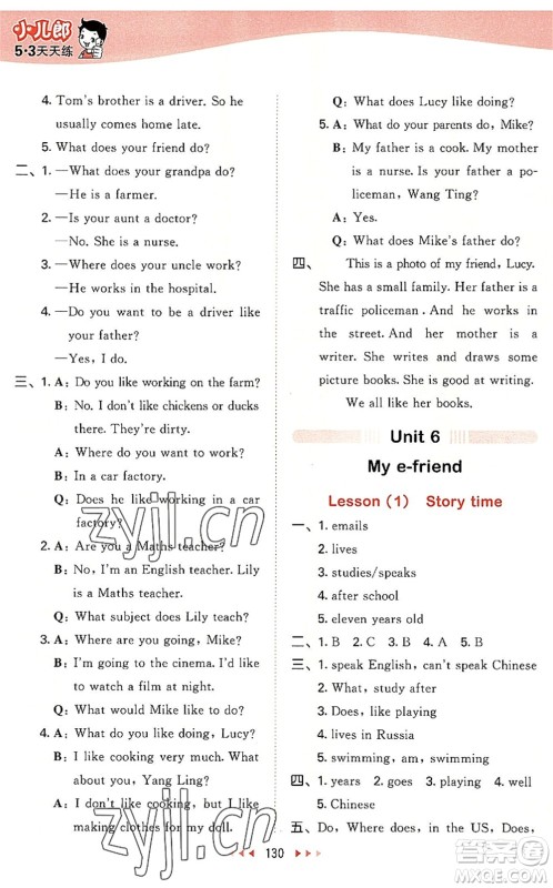 教育科学出版社2022秋季53天天练五年级英语上册YL译林版答案 教育科学出版社2022秋季53天天练五年级英语上册YL译林版答案