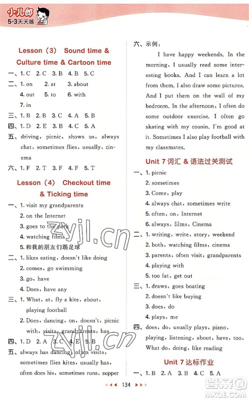 教育科学出版社2022秋季53天天练五年级英语上册YL译林版答案 教育科学出版社2022秋季53天天练五年级英语上册YL译林版答案
