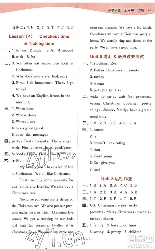 教育科学出版社2022秋季53天天练五年级英语上册YL译林版答案