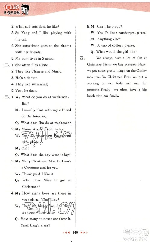 教育科学出版社2022秋季53天天练五年级英语上册YL译林版答案 教育科学出版社2022秋季53天天练五年级英语上册YL译林版答案