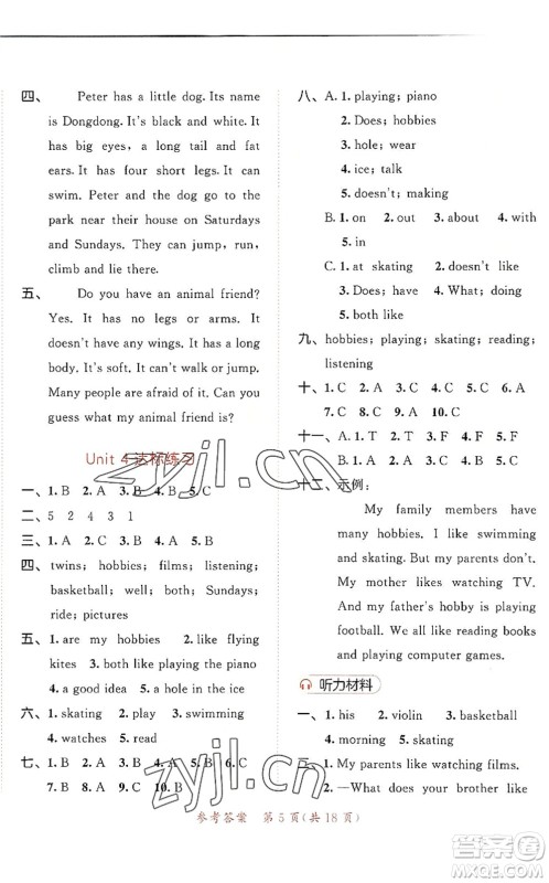 教育科学出版社2022秋季53天天练五年级英语上册YL译林版答案 教育科学出版社2022秋季53天天练五年级英语上册YL译林版答案