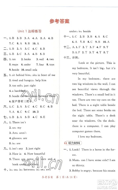 教育科学出版社2022秋季53天天练五年级英语上册YL译林版答案