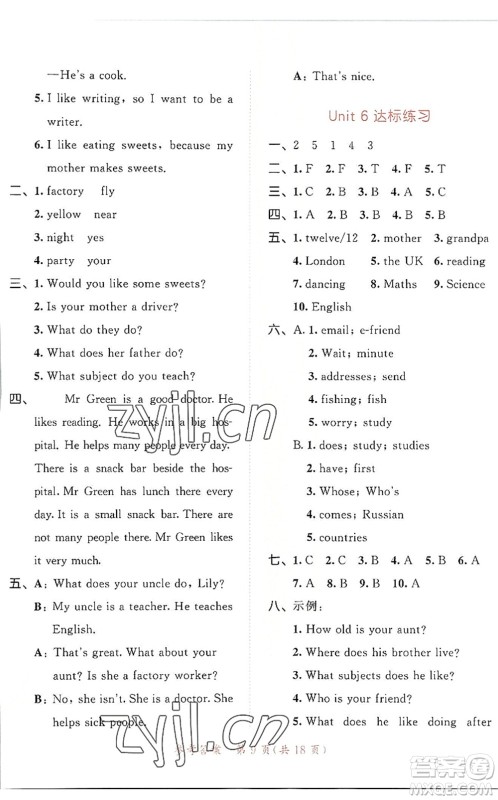 教育科学出版社2022秋季53天天练五年级英语上册YL译林版答案 教育科学出版社2022秋季53天天练五年级英语上册YL译林版答案