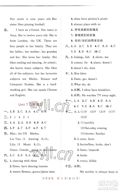 教育科学出版社2022秋季53天天练五年级英语上册YL译林版答案