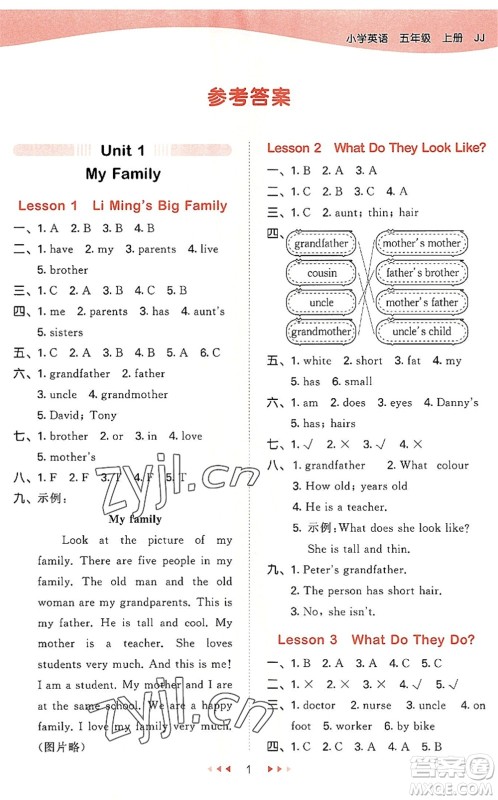 西安出版社2022秋季53天天练五年级英语上册JJ冀教版答案 西安出版社2022秋季53天天练五年级英语上册JJ冀教版答案