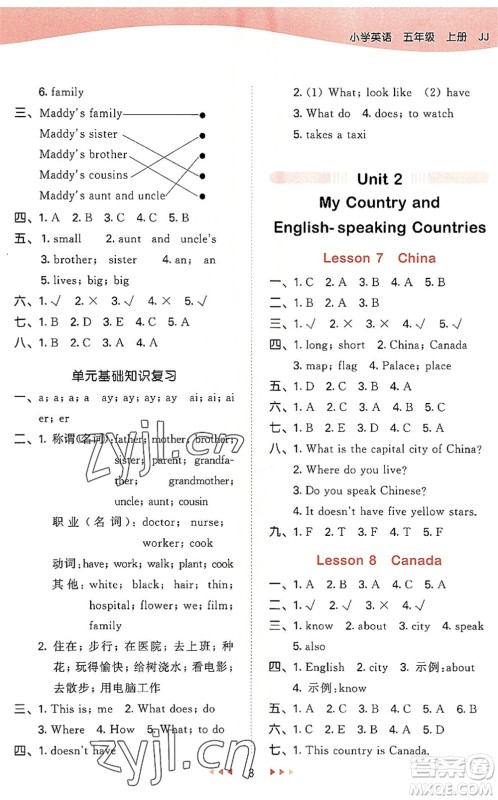 西安出版社2022秋季53天天练五年级英语上册JJ冀教版答案