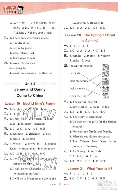 西安出版社2022秋季53天天练五年级英语上册JJ冀教版答案 西安出版社2022秋季53天天练五年级英语上册JJ冀教版答案