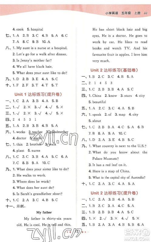 西安出版社2022秋季53天天练五年级英语上册JJ冀教版答案 西安出版社2022秋季53天天练五年级英语上册JJ冀教版答案