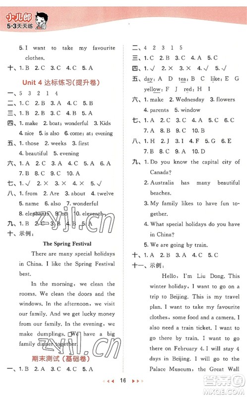 西安出版社2022秋季53天天练五年级英语上册JJ冀教版答案 西安出版社2022秋季53天天练五年级英语上册JJ冀教版答案