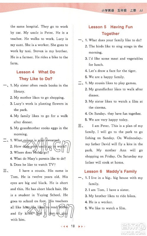 西安出版社2022秋季53天天练五年级英语上册JJ冀教版答案 西安出版社2022秋季53天天练五年级英语上册JJ冀教版答案