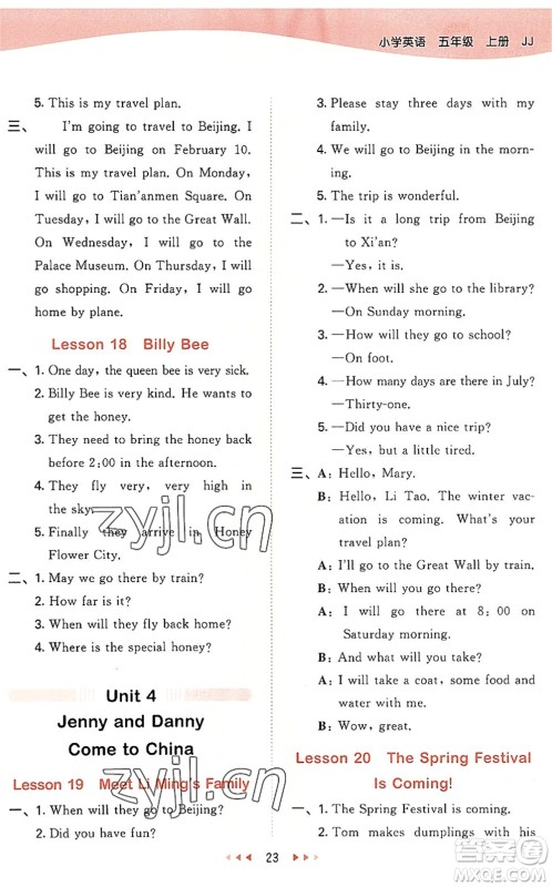 西安出版社2022秋季53天天练五年级英语上册JJ冀教版答案 西安出版社2022秋季53天天练五年级英语上册JJ冀教版答案