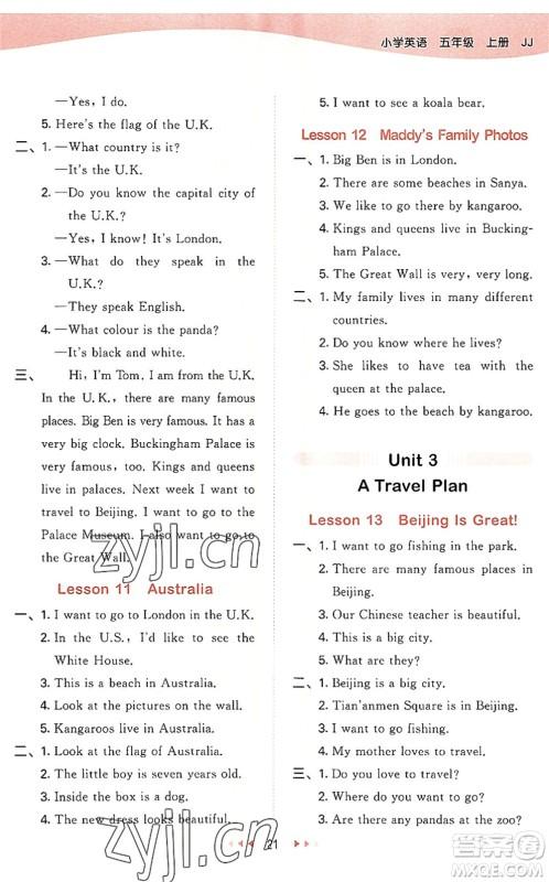 西安出版社2022秋季53天天练五年级英语上册JJ冀教版答案 西安出版社2022秋季53天天练五年级英语上册JJ冀教版答案