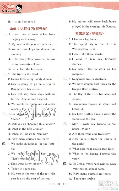 西安出版社2022秋季53天天练五年级英语上册JJ冀教版答案 西安出版社2022秋季53天天练五年级英语上册JJ冀教版答案