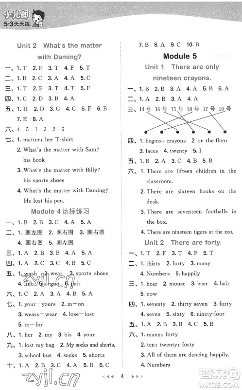 地质出版社2022秋季53天天练五年级英语上册WY外研版答案 地质出版社2022秋季53天天练五年级英语上册WY外研版答案