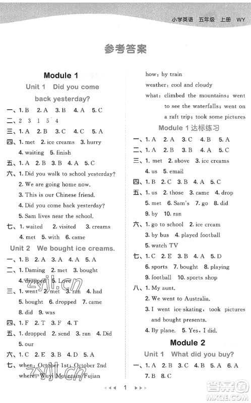 地质出版社2022秋季53天天练五年级英语上册WY外研版答案 地质出版社2022秋季53天天练五年级英语上册WY外研版答案