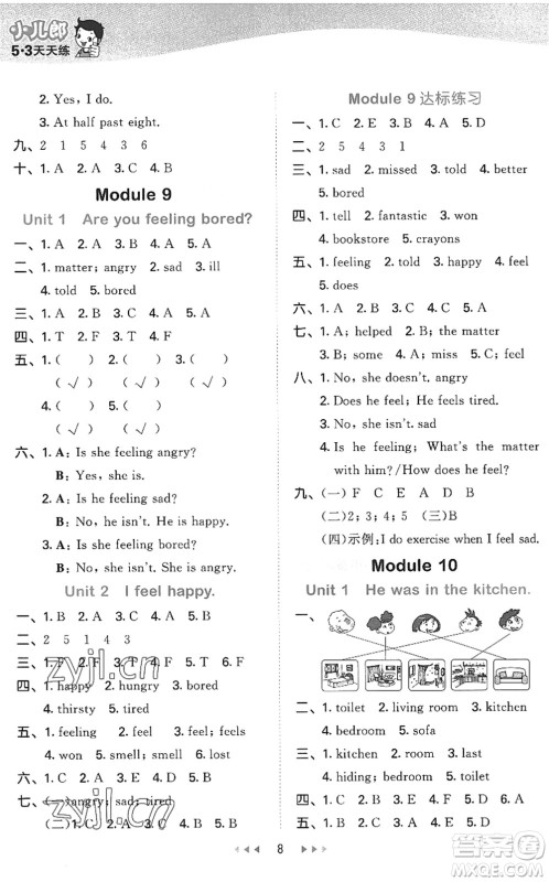 地质出版社2022秋季53天天练五年级英语上册WY外研版答案 地质出版社2022秋季53天天练五年级英语上册WY外研版答案