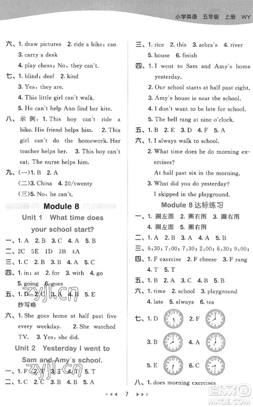 地质出版社2022秋季53天天练五年级英语上册WY外研版答案 地质出版社2022秋季53天天练五年级英语上册WY外研版答案
