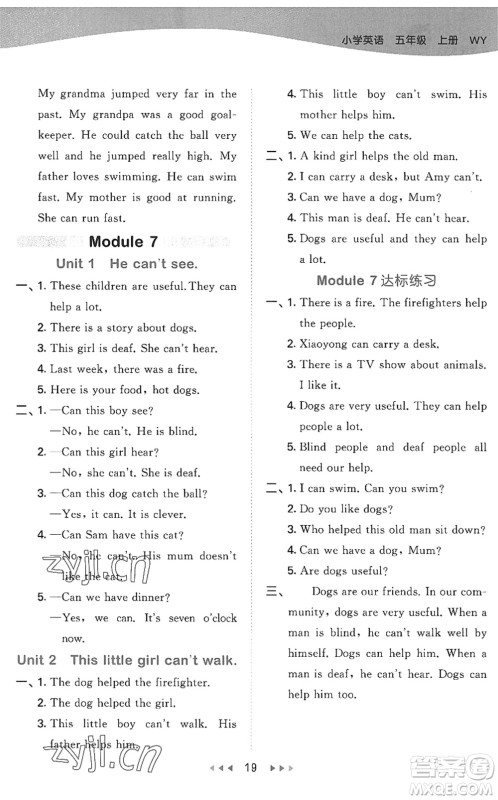 地质出版社2022秋季53天天练五年级英语上册WY外研版答案 地质出版社2022秋季53天天练五年级英语上册WY外研版答案