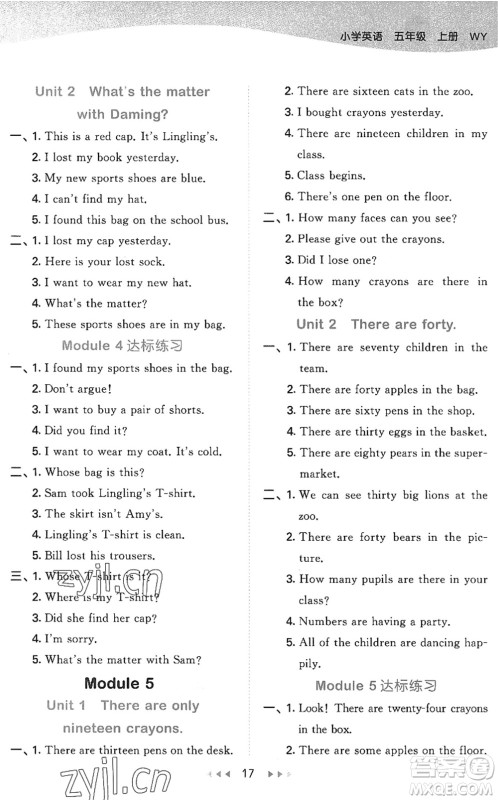 地质出版社2022秋季53天天练五年级英语上册WY外研版答案 地质出版社2022秋季53天天练五年级英语上册WY外研版答案