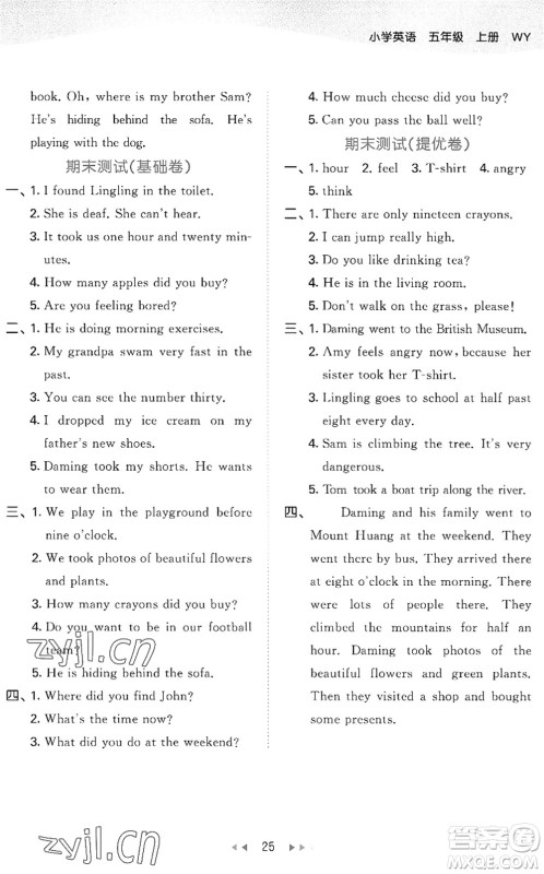 地质出版社2022秋季53天天练五年级英语上册WY外研版答案 地质出版社2022秋季53天天练五年级英语上册WY外研版答案