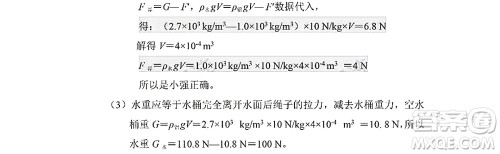 黑龙江少年儿童出版社2022Happy假日暑假五四学制八年级物理鲁科版答案 黑龙江少年儿童出版社2022Happy假日暑假五四学制八年级物理鲁科版答案