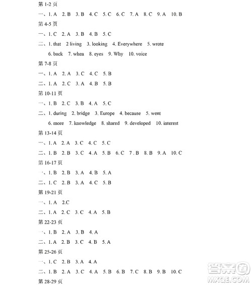 黑龙江少年儿童出版社2022Happy假日暑假五四学制八年级英语鲁教版答案