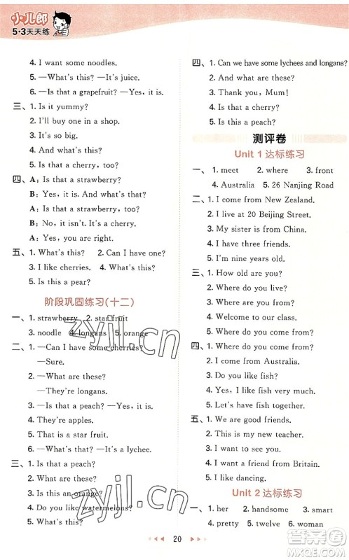 教育科学出版社2022秋季53天天练五年级英语上册JT人教精通版答案 教育科学出版社2022秋季53天天练五年级英语上册JT人教精通版答案