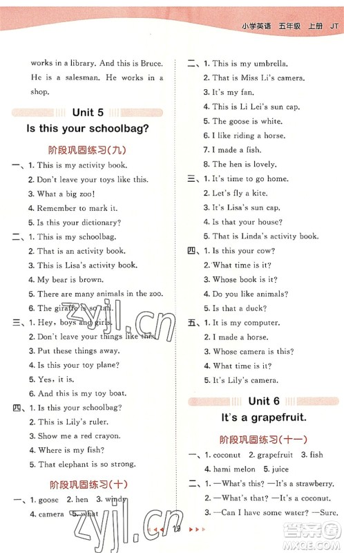 教育科学出版社2022秋季53天天练五年级英语上册JT人教精通版答案 教育科学出版社2022秋季53天天练五年级英语上册JT人教精通版答案