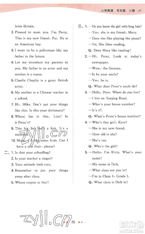 教育科学出版社2022秋季53天天练五年级英语上册JT人教精通版答案 教育科学出版社2022秋季53天天练五年级英语上册JT人教精通版答案