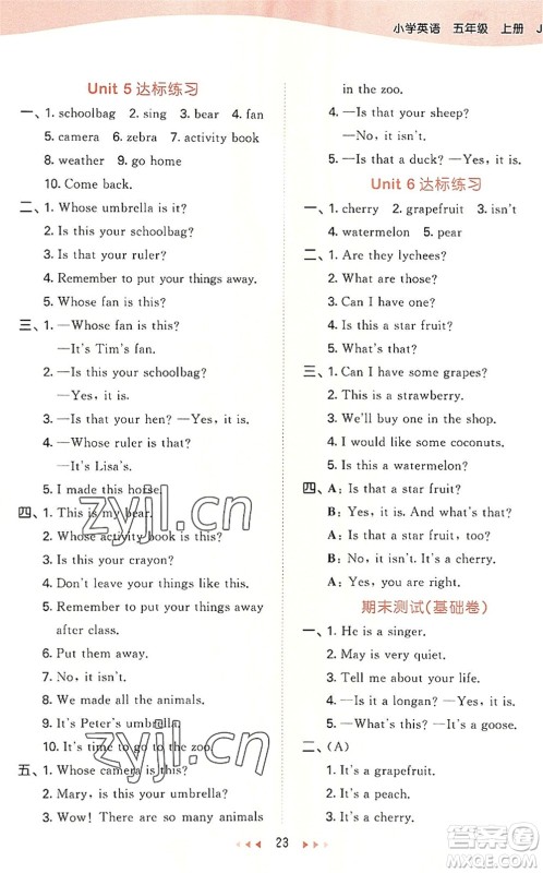 教育科学出版社2022秋季53天天练五年级英语上册JT人教精通版答案 教育科学出版社2022秋季53天天练五年级英语上册JT人教精通版答案