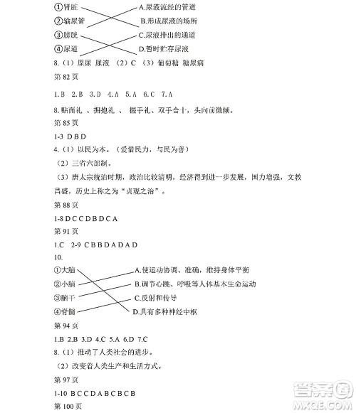 黑龙江少年儿童出版社2022Happy假日暑假五四学制六年级综合鸡西专用答案