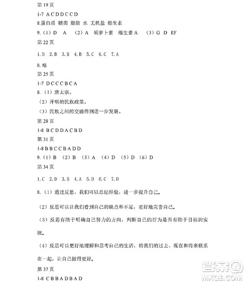 黑龙江少年儿童出版社2022Happy假日暑假五四学制六年级综合鸡西专用答案