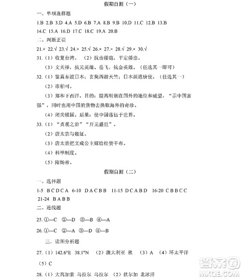 黑龙江少年儿童出版社2022Happy假日暑假五四学制六年级综合鸡西专用答案
