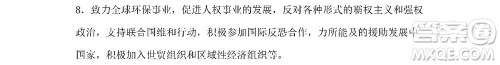 黑龙江少年儿童出版社2022Happy假日暑假五四学制六年级综合鸡西专用答案