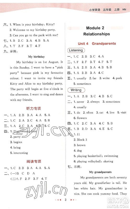 教育科学出版社2022秋季53天天练五年级英语上册HN沪教牛津版答案