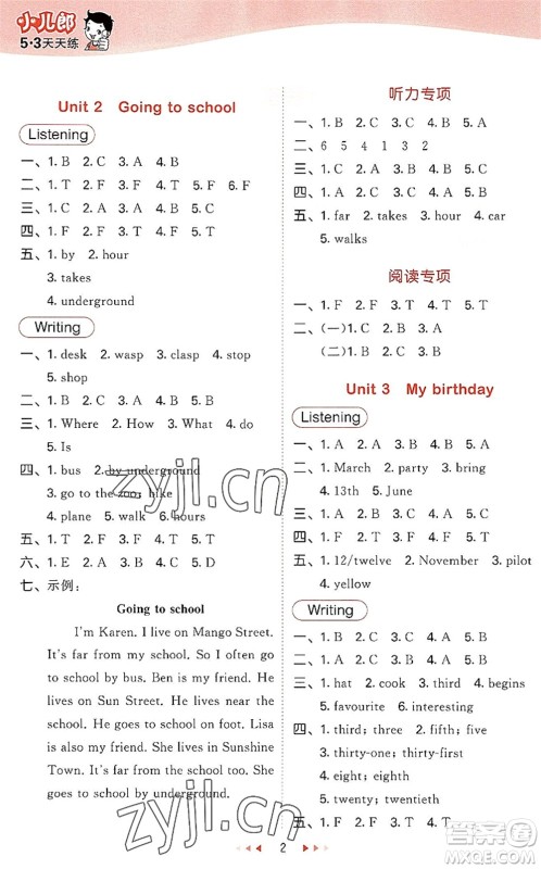 教育科学出版社2022秋季53天天练五年级英语上册HN沪教牛津版答案