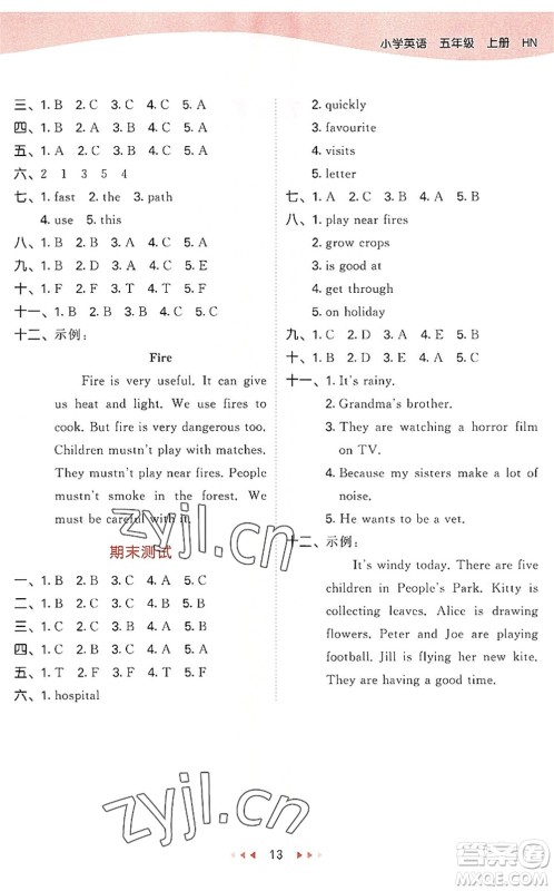 教育科学出版社2022秋季53天天练五年级英语上册HN沪教牛津版答案