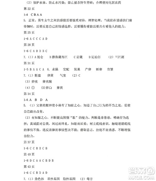 黑龙江少年儿童出版社2022Happy假日暑假五四学制七年级综合鸡西专用答案