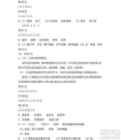 黑龙江少年儿童出版社2022Happy假日暑假五四学制七年级综合鸡西专用答案