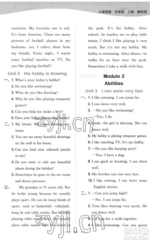 教育科学出版社2022秋季53天天练五年级英语上册教科版广州专版答案 教育科学出版社2022秋季53天天练五年级英语上册教科版广州专版答案