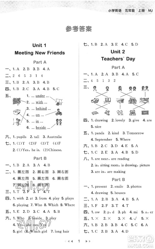 首都师范大学出版社2022秋季53天天练五年级英语上册MJ闽教版答案 首都师范大学出版社2022秋季53天天练五年级英语上册MJ闽教版答案